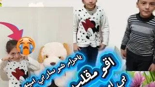 اقو مقلب بي امينه ياحرام شو سار بي امينه #اكسبلور #متابعة #لاتنسوا_الاشتراك_في_القناة_وتفعيل_الجرس 