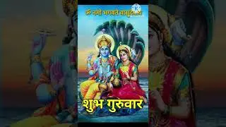 guruwar status 😎 || brihaspati war  whatsapp status 🙏 || bishnu bhagwan ka status #shorts #hindu