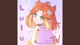 Lulu (TV Russian Cover)