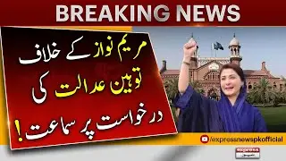 Hearing on Contempt Petition Against Maryam Nawaz | Breaking News - Express News