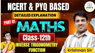 #01 Inverse Trigonometric Functions Class 12 | Marks Booster | Maths Board Exam 2026 By Krishnan sir