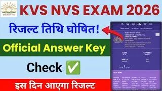 kvs nvs answer key 2026 | kvs nvs official answer key 2026, kvs nvs result 2026 | kvs result 2026