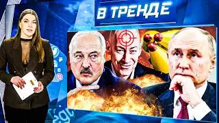 💥МОЩНАЯ АТАКА НА МОСКВУ! МИНУС ОРЕШНИК! ПОКУШЕНИЕ НА ГОРДОНА! Массовая МОБИЛИЗАЦИЯ РФ И РБ| В ТРЕНДЕ