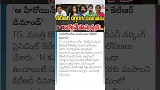 Minister Konda Surekha Sensational comments on KTR And Samantha