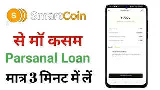 Olyv Smartcoin Se Parsanal Loan Kaise le || How to apply personal loan for Olyv Smartcoin 2024