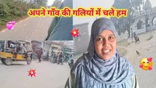 Achanak Maike Jana Pra (अचानक मुझे मैके जाना पड़ा )// रास्ते में हो गयी लड़ाई 