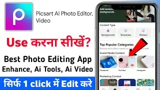 Best photo editing app 2026 | Picsart app se photo edit kaise kare | How to use picsart app 2026