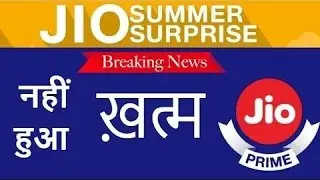 Reliance Jio Summer Surprise Offer Stopped Last Date Not Final | With Proof