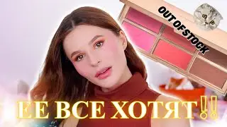 *ГОРЯЧАЯ НОВИНКА* PATRICK TA MAJOR HEADLINES BLUSH PALETTE *СВОТЧИ, НАНЕСЕНИЕ, СРАВНЕНИЕ Julia Prell
