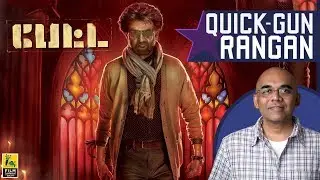 Petta Tamil Movie Review By Baradwaj Rangan | Quick Gun Rangan