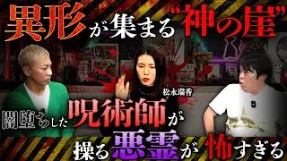 ※最恐怪談※