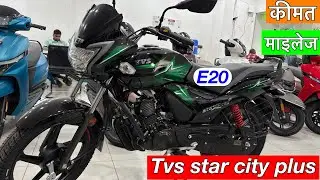 Here comes the new TVS Star City Plus 110cc 2025 model review