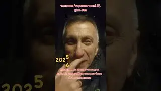 челендж 