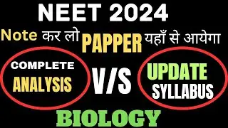 Deleted Chapter NEET 2024 In Biology by NMC Pdf | 40% Reduced Syllabus NEET 2024 | #neet2024