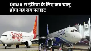 Oman news. Oman  India flight news today. good news Oman India flight