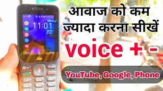 How to increase jio Phone Volume |  Phone volume up down | Jio Phone Volume + -