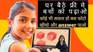 educational app for students |how to learn at home during covid lockdown mein ghar par kaise padhe|