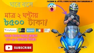 Baul Advanced - Swagbucks এ Auto Survey শিখুন হাতে ধরে। মিস না করতে চাইলে এখন ই ক্লিক করুণ।