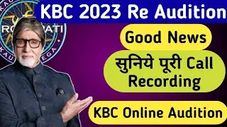 KBC 2023 Online Audition शुरू || KBC Online Audition Call Recording | 24 June KBC Online Audition
