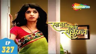 Saas Bina Sasural - सास बिना ससुराल | Episode 327 | Ravi Dubey, Aishwarya Sakhuja | 29, December