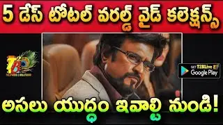 2.0 (5 Days) worldwide Collections | 2.0 5 Days Total Collections | 2.0 5 Days Collections | Rajni