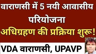 Varanasi 5 New HOUSING Scheme Project.VDA Varanasi.UPAVP.Varanasi 15-01-2026,
