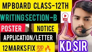 #mp board writing section-B 2025 | IMP. POSTER/ NOTICE/ADVERTISEMENT|APPLICATION/LETTER 2025 #MP
