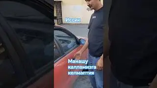 манашу калламизга келиаптия #technology #automobile #ташкент #uzbeк #юмор #топ