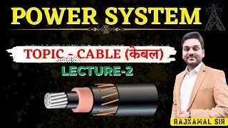 Cable -2 I Power system I Capacitance calculation of Cable I sscje & rrbje exams by rajkamal sir