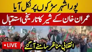 Live : Thousands PTI Supporters Gathered on Streets | Imran Khan Slogans | Latest Live News