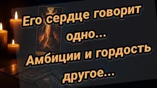Его НАСТОЯЩИЕ ЧУВСТВА ко мне 