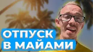 Автопутешествие по америке | USA 2023