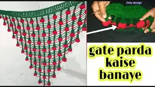 gate parda banane ka tariqa| gate lari kaise banaye|toran banane ka tariqa|woolen design|how to make