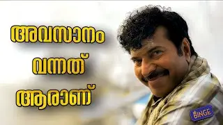 Nanpakal Nerathu Mayakkam Movie Explanation | Binge Label Plus