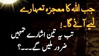 Golden words Urdu Quotes Aqwal e zareen images collection motivational Quotes 