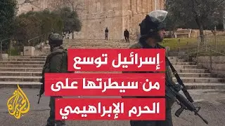 قرار إسرائيلي بنقل صلاحيات بالحرم الإبراهيمي من بلدية الخليل إلى مجلس ديني يهودي
