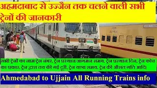 अहमदाबाद से उज्जैन तक चलने वाली सभी ट्रेनों की जानकारी| Ahmedabad To Ujjain All Running Trains info