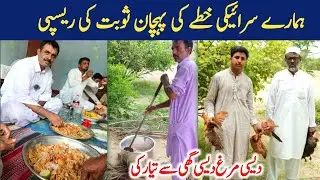 Sobat (Painda) Traditional Dish of D.I.Khan | Sobat recipe سرائیکی|وسیب کی مشہور ڈش ثوبت
