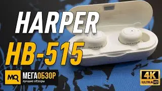 HARPER HB-515 обзор наушников. конкурс