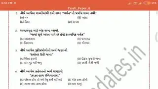 talati old paper