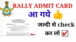 Rally Admit card आ गये ☑️//जल्दी से CHECK कर लीजिए 👍