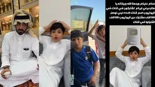ابو نمر يفكر يبي يعتزل / سنابات فراج قزيع السهلي / فلوق الضحك و فلوق طويل /رقم #659
