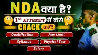 What Is NDA | How To Crack NDA Exam In First Attempt | एनडीए क्या है | Nda Selection Process 2024