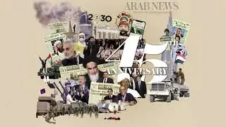 Arab News 45th Anniversary - 45 Moments that changed the Middle East