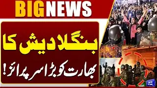 Dhaka: Protesters Continue Sit-In at Shahbagh, Demand Extradition of Killers from India | Dunya News
