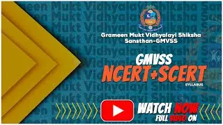 GMVSS- NCERT/SCERT Se Bhi Approved-Grameen Mukt Vidhyalayi Shiksha Sansthan