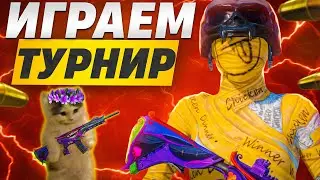 DAY 4 - ФИНАЛ ТУРНИРА CIS TOURNAMENT by AsT Season #2 | PUBG MOBILE ON PC