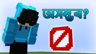 কিভাবে আমি BARRIER পেয়েছিলাম এই SMP তে।Wizzard SMP....
