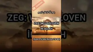 Koran: Soera Al-Baqarah 135-136 in het Nederlands gesproken