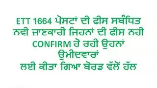 Study superior || ETT 1664  Posts new update||